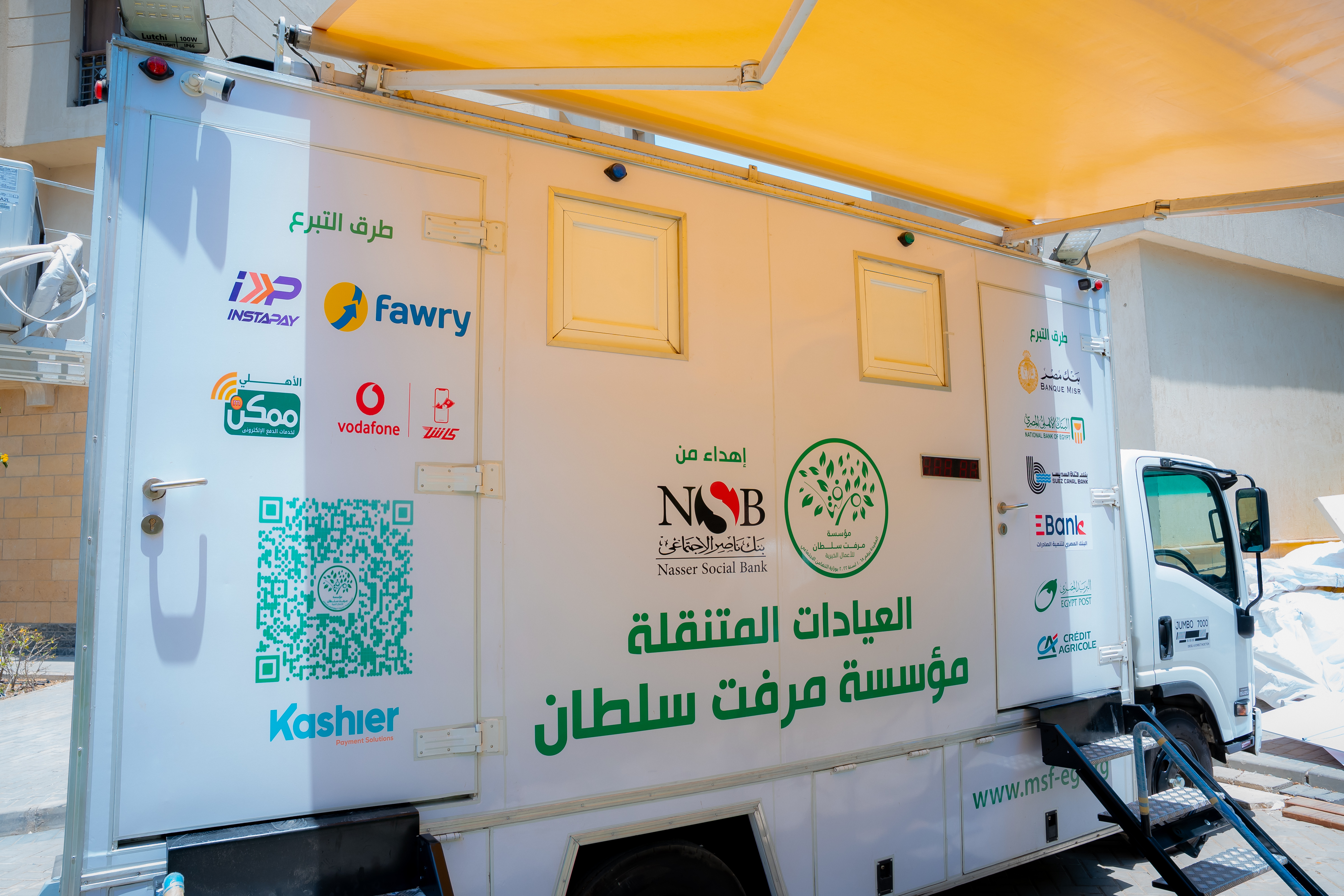 إطلاق العيادة الطبية المتنقلة لمؤسسة مرفت سلطان
