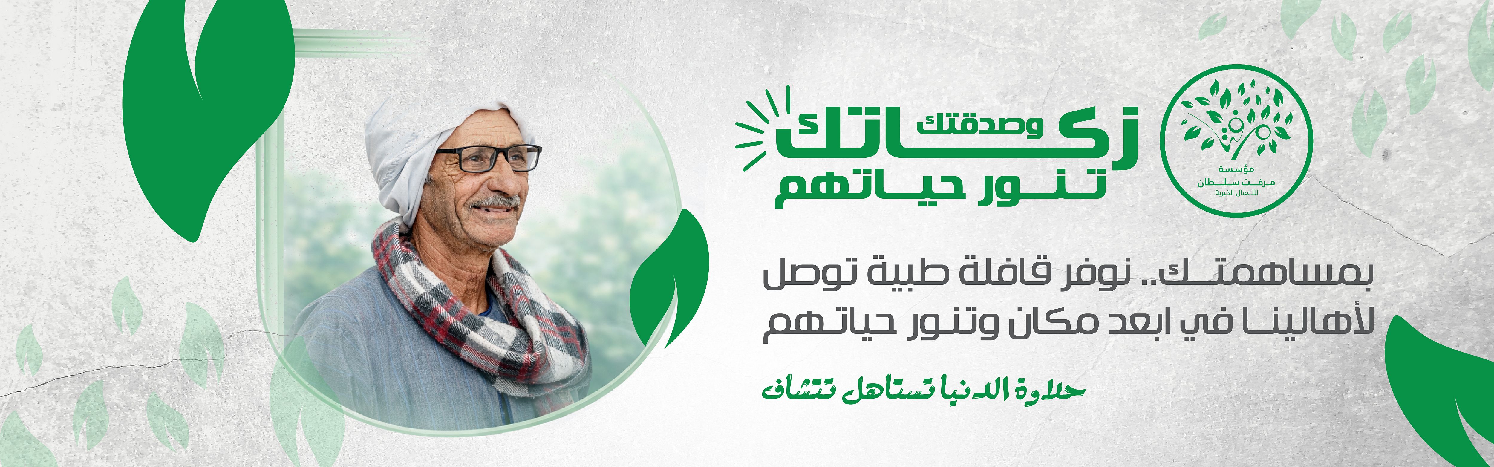 القوافل الطبية