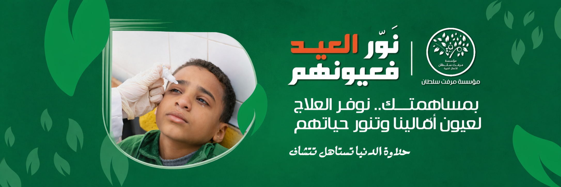 الأدوية الطبية