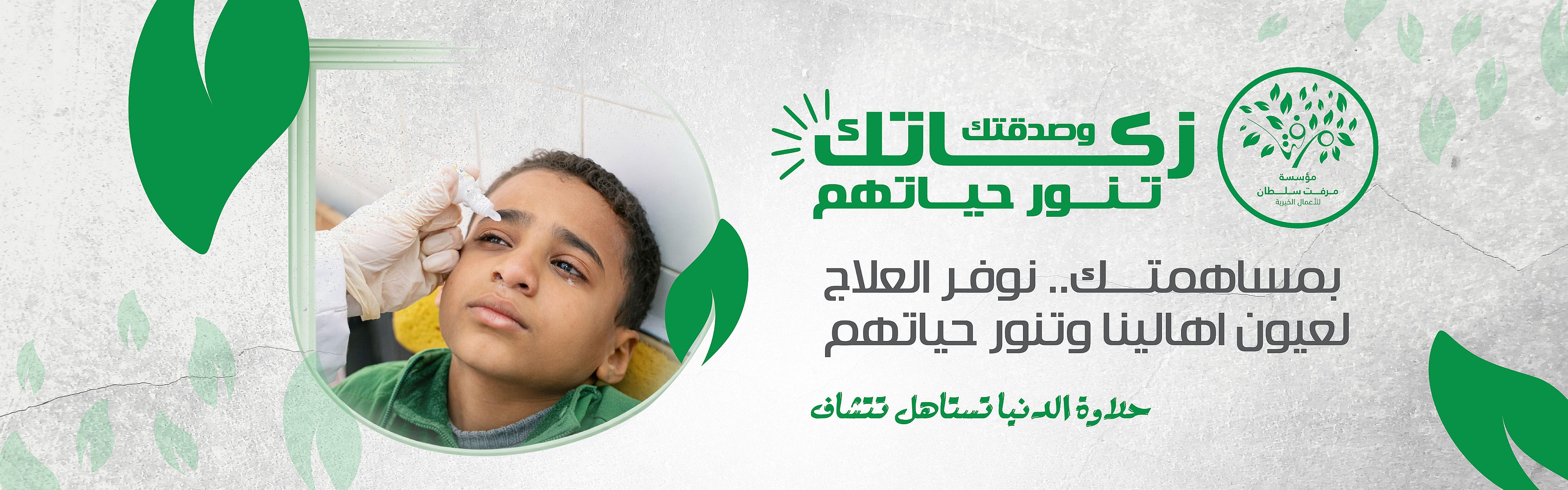 الأدوية الطبية