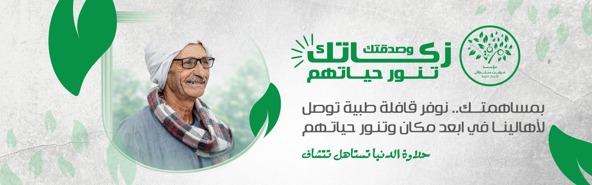 القوافل الطبية