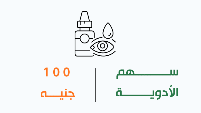 الأدوية الطبية